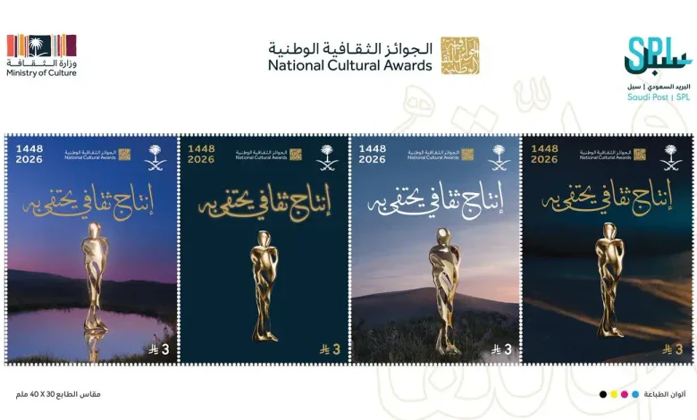 La poste saoudienne émet un timbre commémoratif pour les Prix culturels nationaux