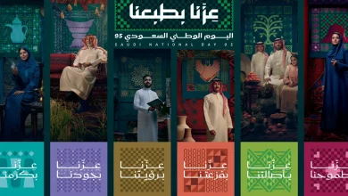Identité de la Fête nationale saoudienne 2026 : « Notre fierté est dans notre nature », un référentiel visuel unifié