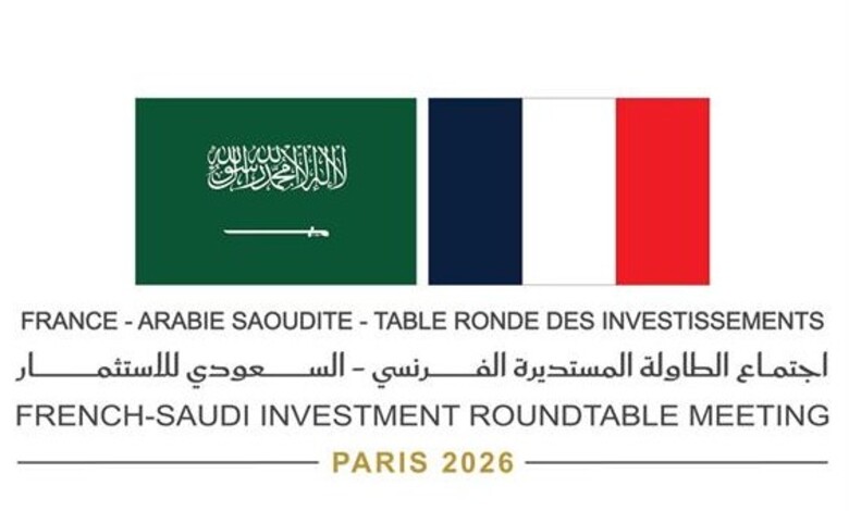 Table ronde saoudo-française : Des investissements au service d’un partenariat renforcé