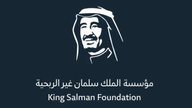 L’action caritative : De la « Sabala de Moudi » à la Fondation du roi Salmane