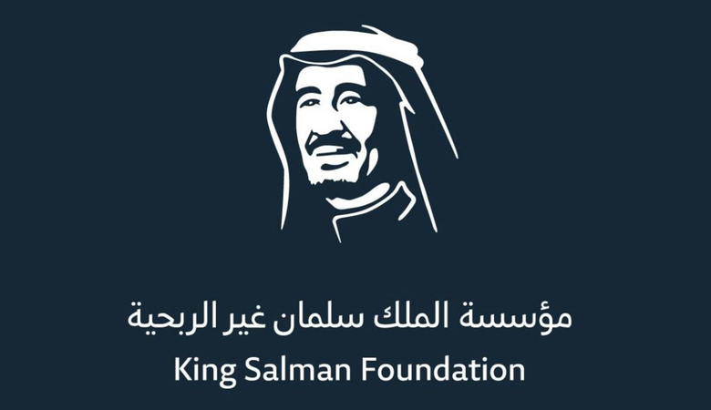 L’action caritative : De la « Sabala de Moudi » à la Fondation du roi Salmane