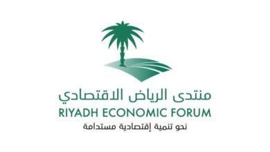 Le Forum économique de Riyad examine cinq études stratégiques
