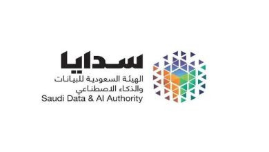 Ibram : une nouvelle plateforme pour sécuriser les documents officiels en Arabie saoudite