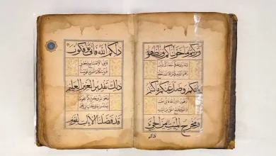 À La Mecque, Un manuscrit exceptionnel au musée du Coran
