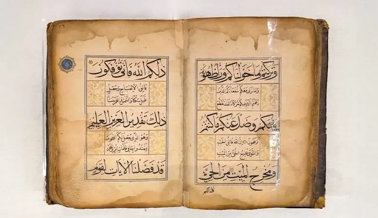 À La Mecque, Un manuscrit exceptionnel au musée du Coran