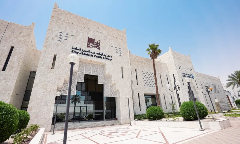 La Bibliothèque publique du roi Abdelaziz participe à l’IFLA 2026
