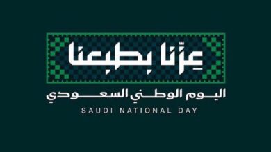Fête nationale saoudienne : sport, culture et divertissement