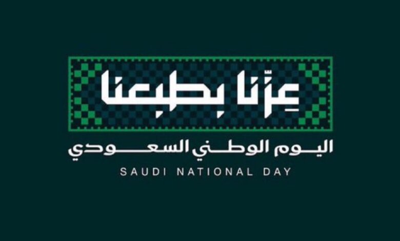 Fête nationale saoudienne : sport, culture et divertissement