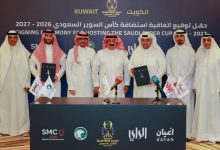 Le Koweït accueillera la Supercoupe d’Arabie saoudite 2026-2027