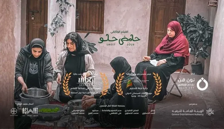 Le cinéma saoudien au Festival international du film ibéro-américain
