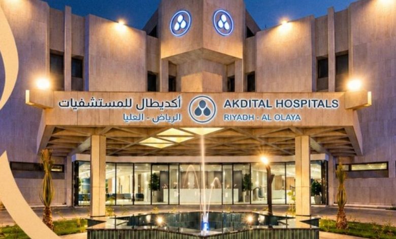 groupe marocain Akdital inaugure son premier hôpital à Riyad