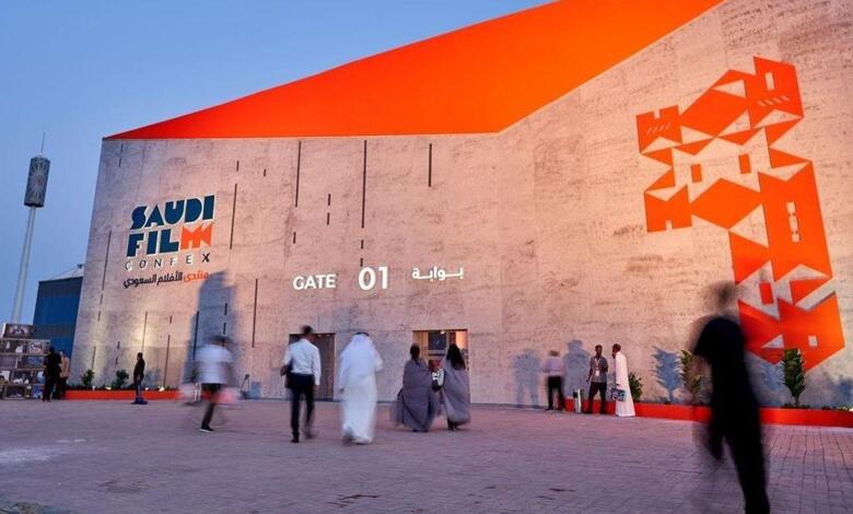 Le Forum saoudien du cinéma revient pour sa 4e édition à Riyad