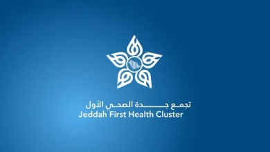 Le premier groupement sanitaire de Djeddah rejoint le registre mondial de recherche ROR