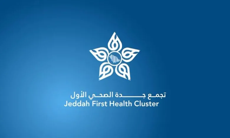 Le premier groupement sanitaire de Djeddah rejoint le registre mondial de recherche ROR