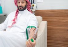 Mohammed ben Salmane lance la campagne nationale de don du sang 2026