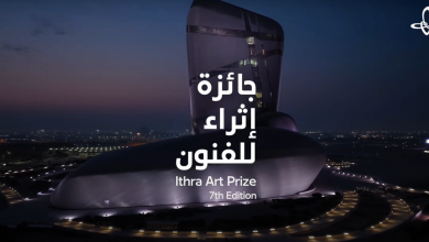 Le Prix Ithra des arts célèbre la création contemporaine